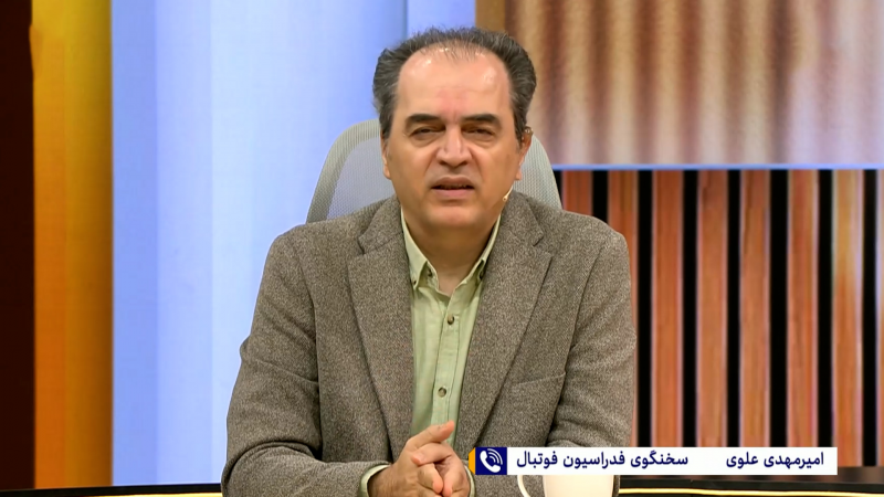 توضیحات علوی در مورد معرفی گل گهر به AFC