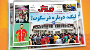لیگ برتر دوباره بدون تماشاگر؟