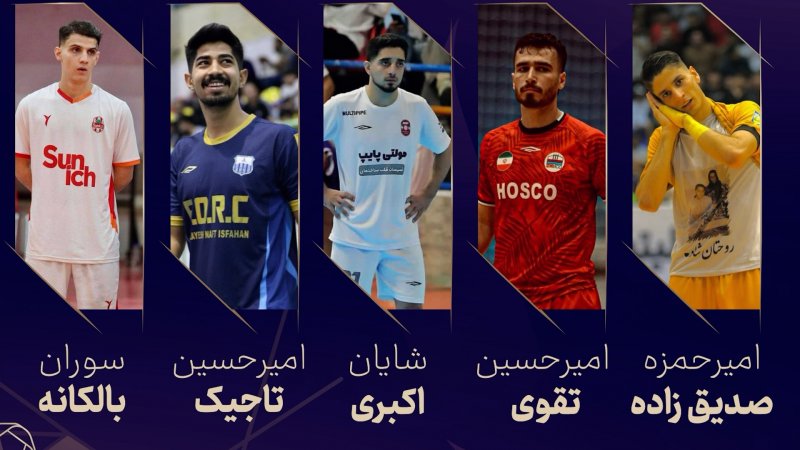 آشنایی با پنج نامزد پدیده سال فوتسال ایران