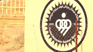 از سرگیری تمرینات سپاهان در اصفهان بعد از اردوی تهران