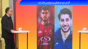 آی تی سی دو بازیکن جدید پرسپولیس صادر شد