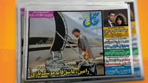 رامین رضاییان عاشق قایم موشک بازی است