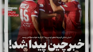 خبرچین پرسپولیسی ها پیدا شد!
