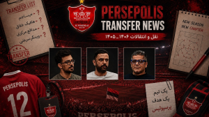 ویدیوکست: تابستان پرسپولیس چگونه گذشت؟