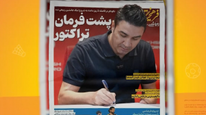 جواد نکونام، پشت فرمان تراکتور