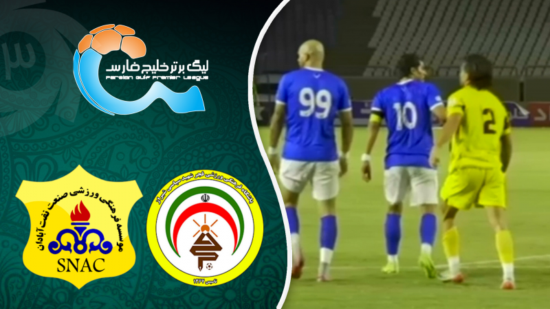 خلاصه بازی فجر 0 - صنعت نفت 0