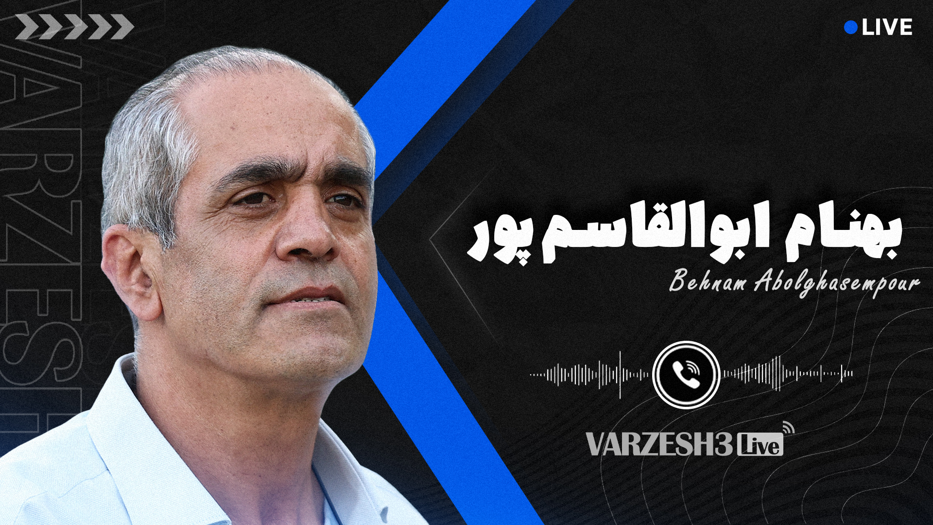 پنجره باز شد، استقلال دیگر به کسی بدهکار نیست!