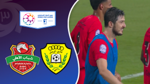 خلاصه بازی الوصل 0 - شباب الاهلی 1