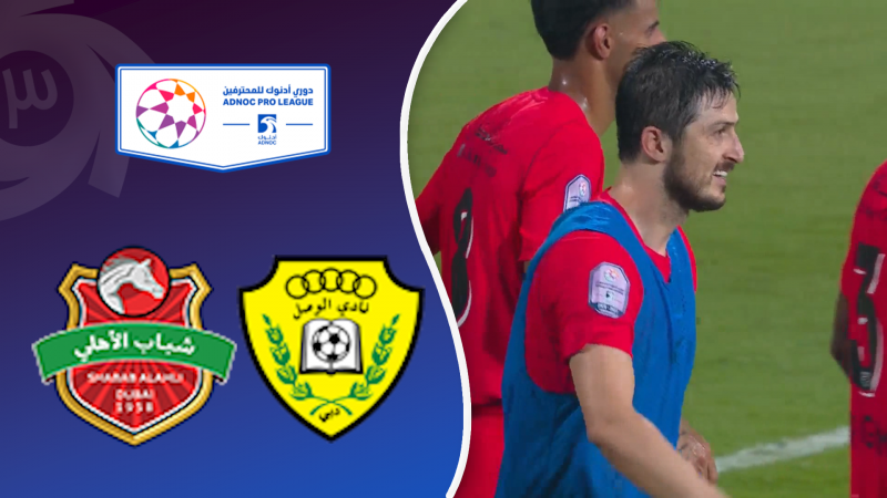 خلاصه بازی الوصل 0 - شباب الاهلی 1