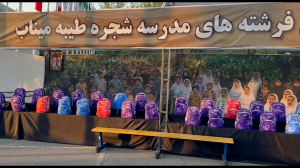 شروع مراسم آیین بدرقه کاروان ایران به بازی های ناگویا 2026 