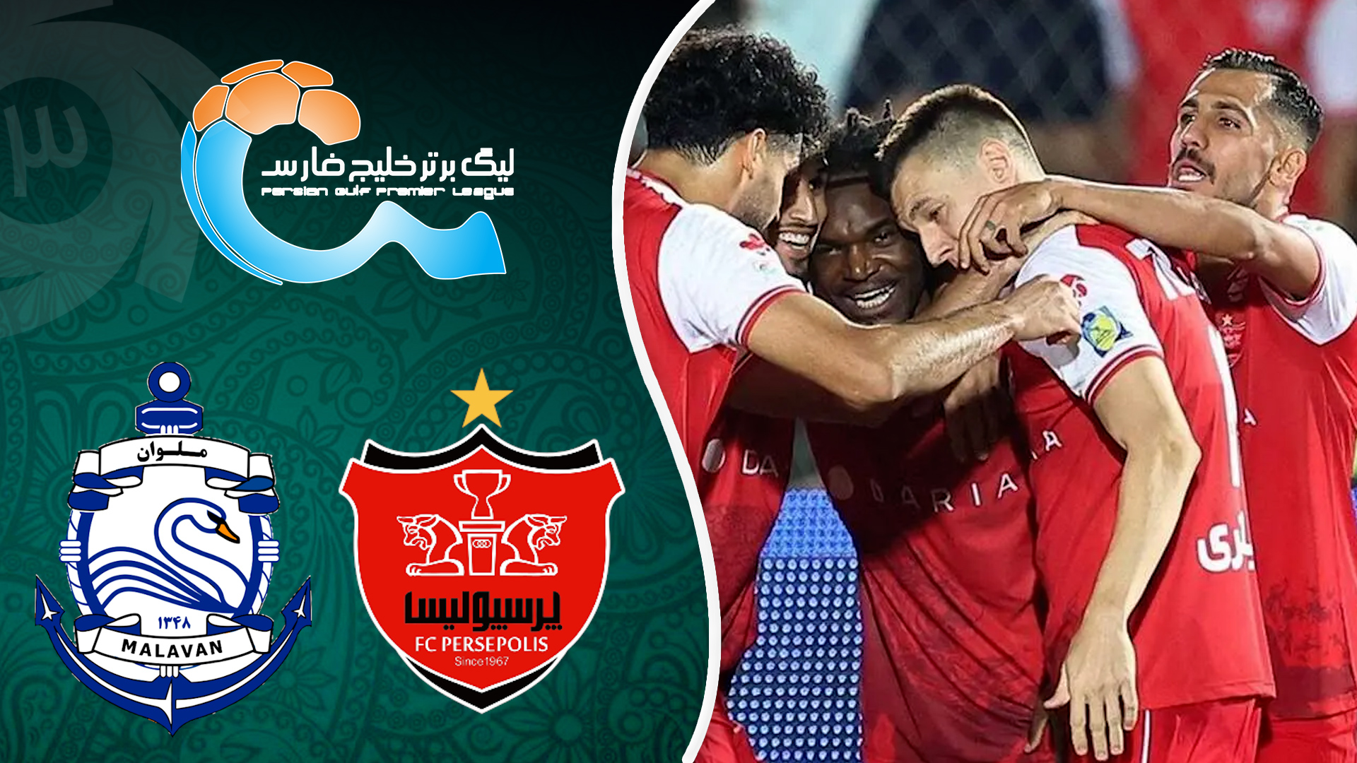 خلاصه بازی پرسپولیس 3 - ملوان 0