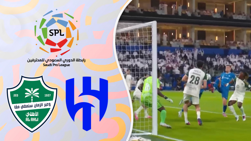 خلاصه بازی الهلال 3 - الاهلی 0