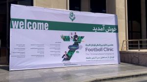 مراسم افتتاحیه هفتمین کنگره بین‌المللی فوتبال کلنیک