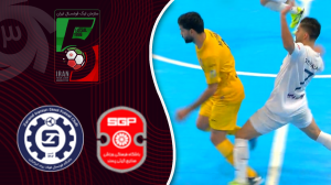 خلاصه فوتسال گیتی پسند 1 - فولاد زرند ایرانیان 1
