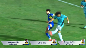 کارشناس داوری بازی استقلال - پیکان