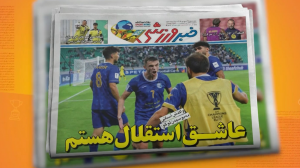 واکنش آسانی به بوسیدن لوگو: عاشق استقلال هستم