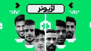 عملکرد لژیونرها در هفته ای که گذشت