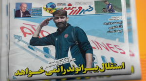 استقلال بیرانوند را نمی خواهد!