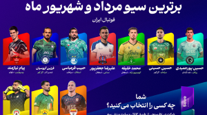  کدام «نه» به گل؟  شما انتخاب کنید