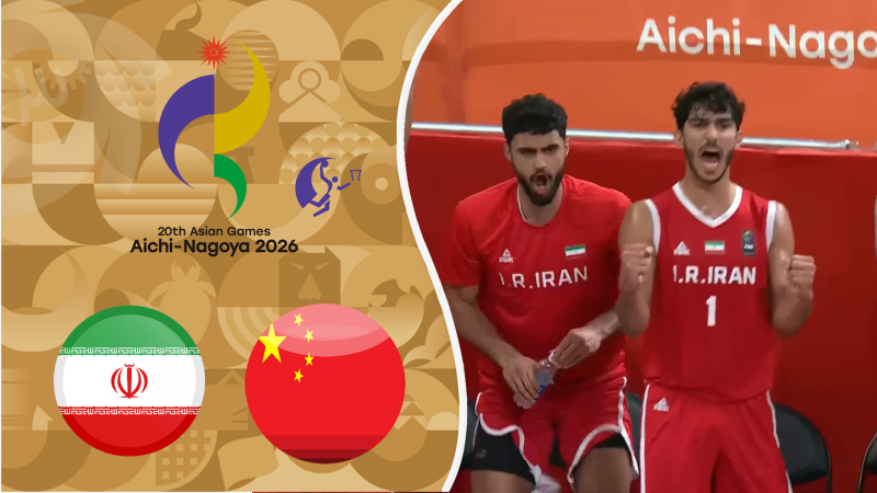 خلاصه بسکتبال چین 70 - ایران 79
