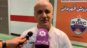 افضل: فكر نميكرديم اين نتيجه رقم بخورد