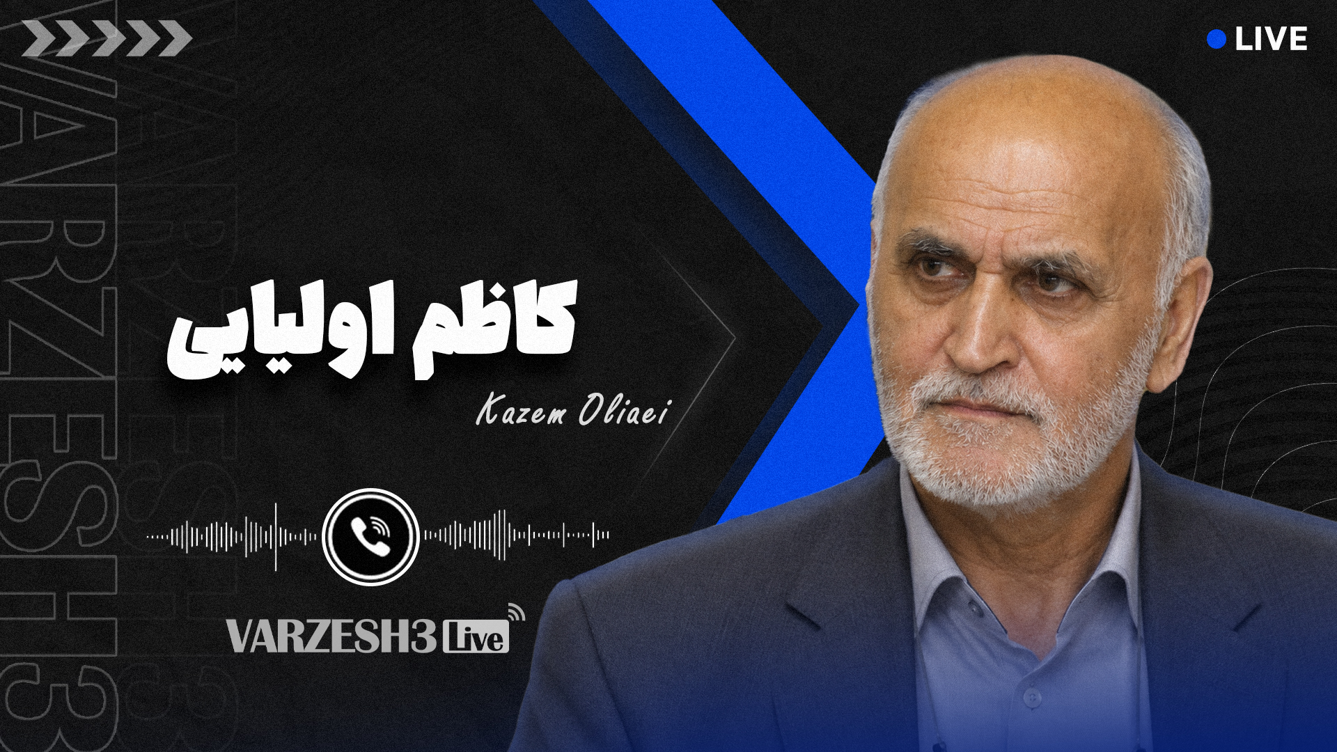 ناگفته‌های مدیری که با استقلال قهرمان آسیا شد!