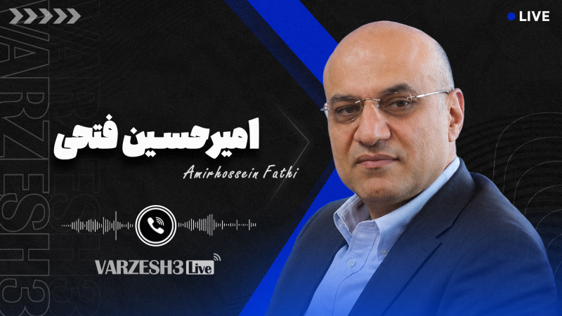 مدیر سرشناس استقلال در ورزش سه: خوشحالم که نیستم!
