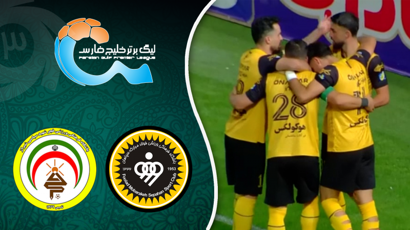 خلاصه بازی سپاهان 6 - فجرسپاسی 1
