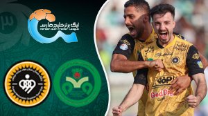 خلاصه بازی ذوب آهن 1 - سپاهان 2