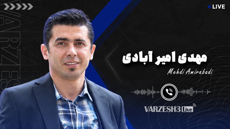 امیرآبادی در ورزش سه لایو: آسانی، خارجی‌ای که باید الگو شود!