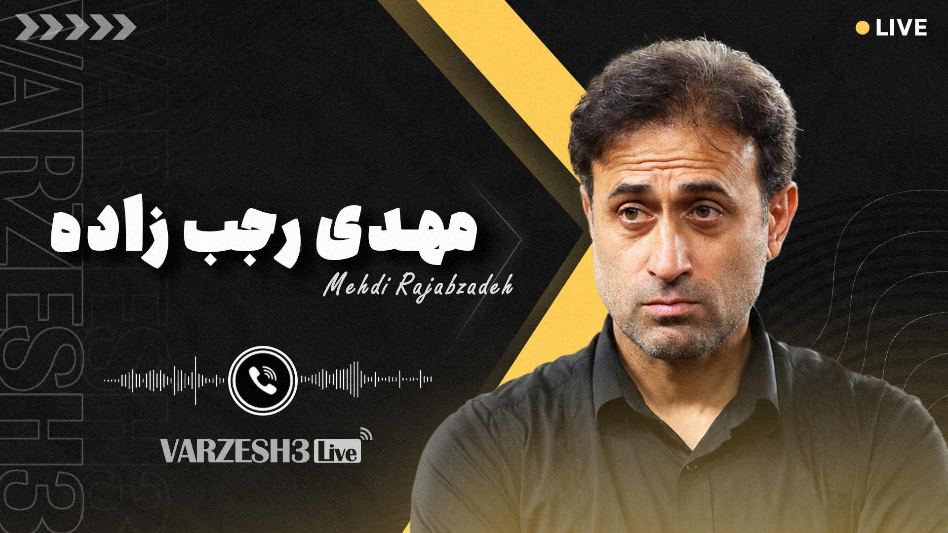 رجب‌زاده: مربی سفارشی و رانتی نیستم!