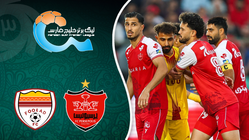 خلاصه بازی پرسپولیس 0 - فولاد 1
