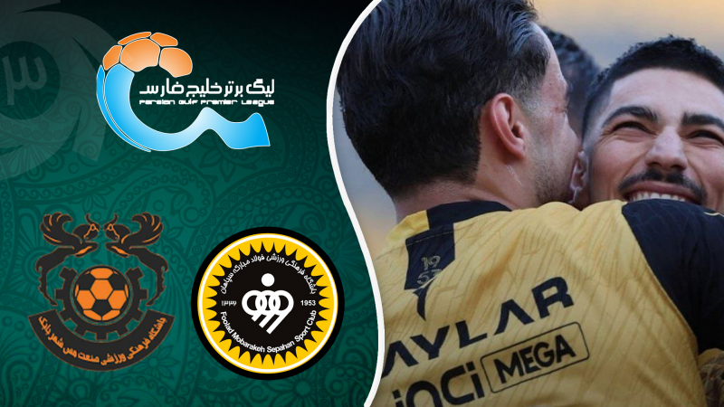 خلاصه بازی سپاهان 4 - مس شهربابک 0