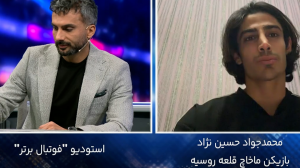 حسین نژاد: فعلا اروپا را ترجیح می‌دهم
