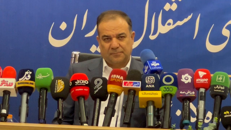 تیمی به بزرگی استقلال خصوصی نمی‌شود!