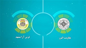 خلاصه فوتسال مقاومت البرز 1 - فرش‌آرا 3 