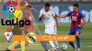 خلاصه بازی رئال مادرید 3 - ایبار 1