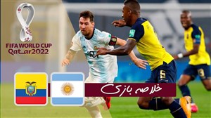 خلاصه بازی آرژانتین 1 - اکوادور 0