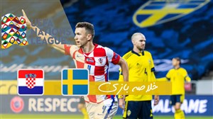 خلاصه بازی سوئد 2 - کرواسی 1