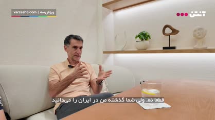 راز قهرمانی استقلال فرهاد: خرگوش داخل تو‌پ‌ها! 